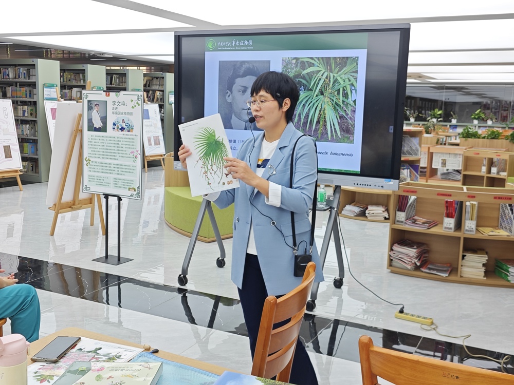 李老师介绍园徽植物