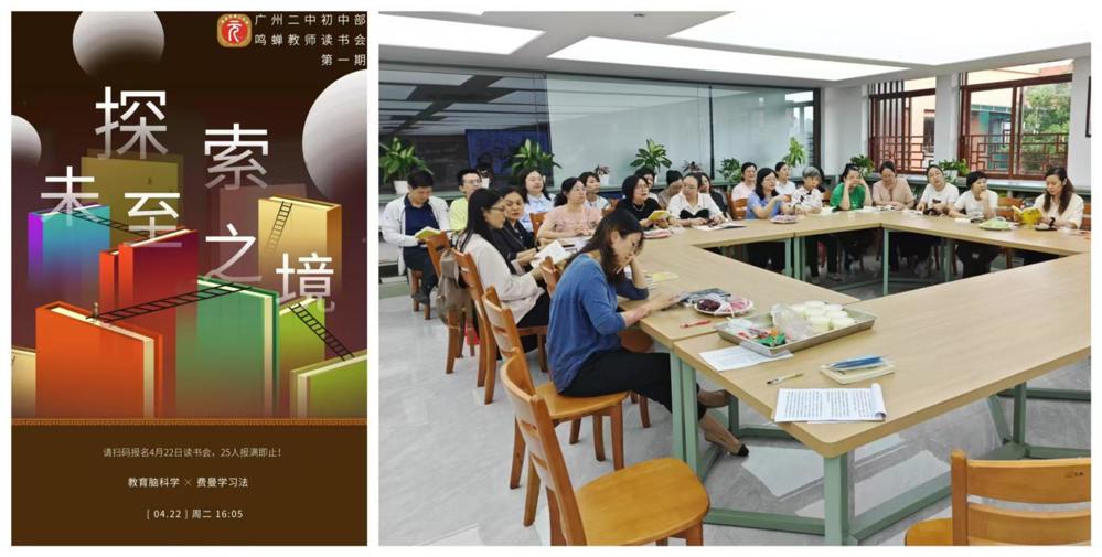 探索未至之境海报和活动照片