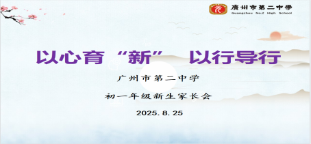 图4 以心育”新“  以行导行