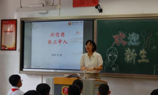 图3 欢迎你，新二中人！