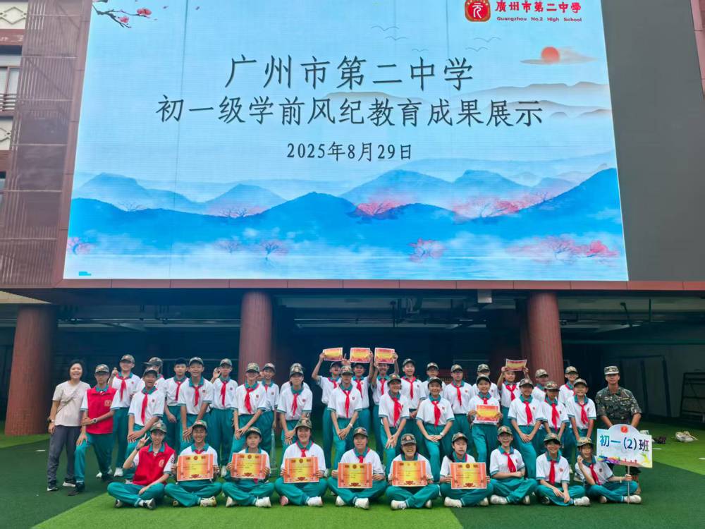 初一（2）班合照