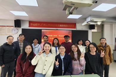 校际携手研课堂，双向赋能促成长—记中山纪中、广州二中同课异构活动