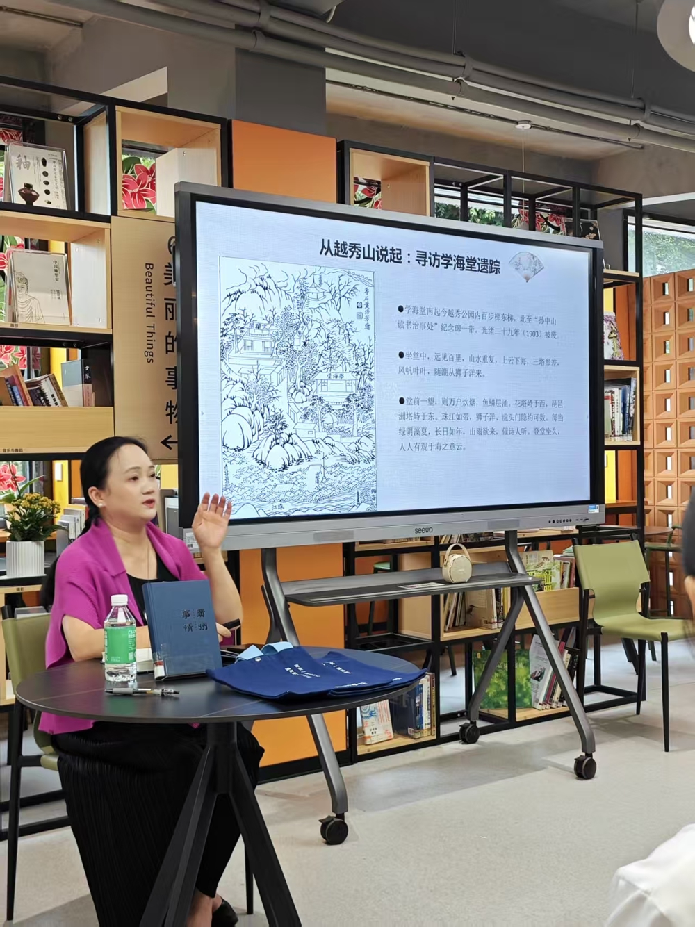 王美怡老师介绍学海堂遗址