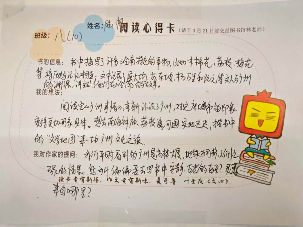 读者阅读心得三
