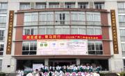 ​读书不觉春已深，一寸光阴一寸金  ——记2026年“阅见成长 策马同行”读书节现场活动