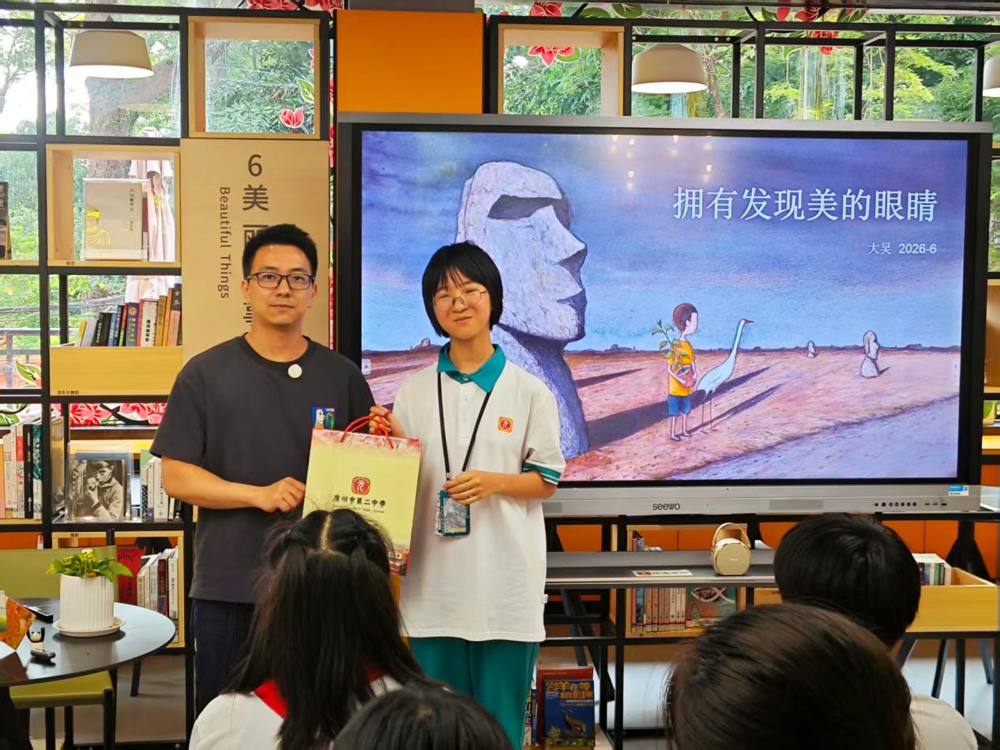 1-少先队悦读社成员蔡穗鸿同学向大吴老师赠送纪念礼物