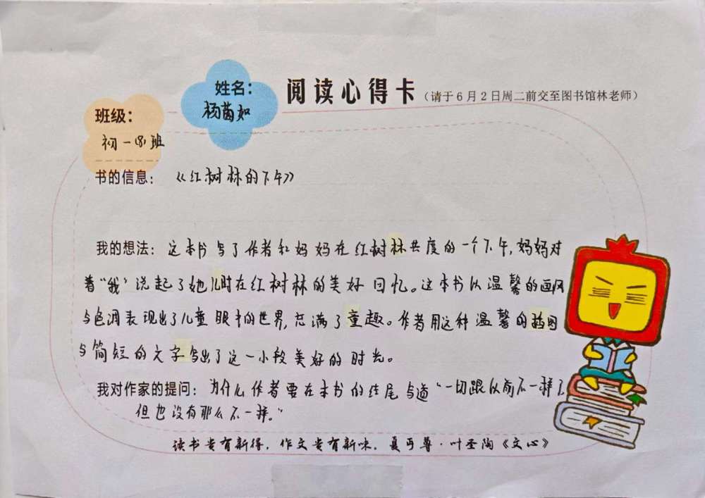 阅读心得1
