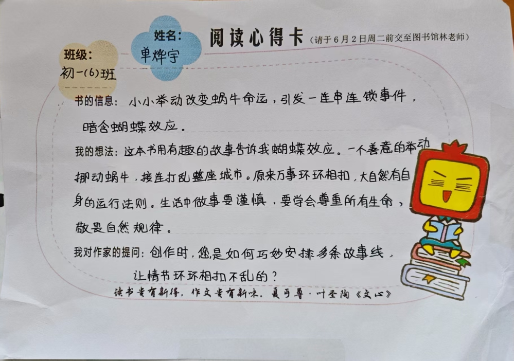 阅读心得3
