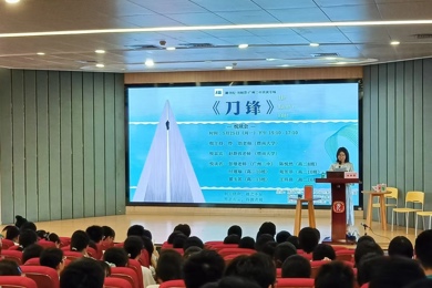 行走人生刀锋 求索精神归途——二中师生与暨大教师共读《刀锋》
